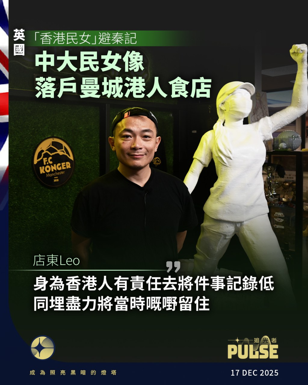 Goddess statue arrives in&nbsp;Manchester